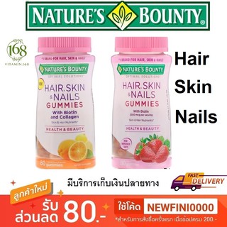 ▪︎▪︎พร้อมส่ง▪︎▪︎nature bounty hair skin and nails 80 gummies