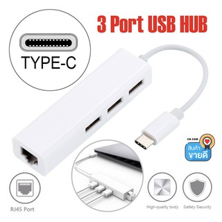 สินค้า USB C to Ethernet Adapter ประเภท C USB 3.1 HUB 3 พอร์ต RJ45 การ์ดเครือข่าย LAN อะแดปเตอร์สำหรับ macBook USB-C ประเภท