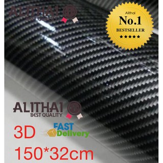 Alithai 3D สติกเกอร์ แคพล่า คาร์บอน สีดำ Kapla carbon กดเลือกขนาดได้ ที่ใต้ภาพ 1.50*30cm