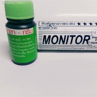 น้ำยาปรับสภาพน้ำใสสูตรเข้มข้น MONITORขนาด120ml**แถมฟรีมาลากรีนสำหรับปลาป่วย**