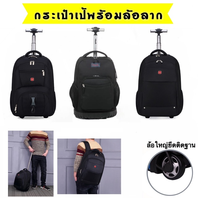 พรีออเดอร์-กระเป๋าล้อลากสะพายหลังได้สีพื้น-สีดำ