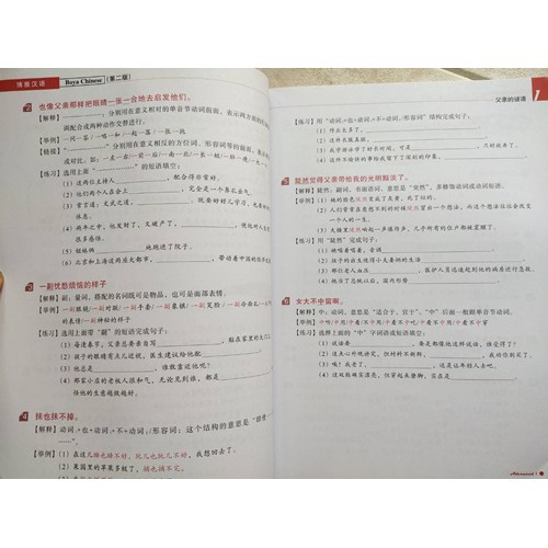 boya-chinese-ระดับสูง-หนังสือภาษาจีน-แบบเรียนภาษาจีน-chinese-book