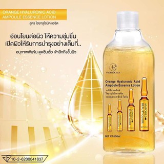 โลชั่นวานีก้า Vanekaa Orange Hyaluronic Acid Ampoule Essence