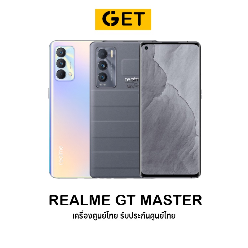 realme GT Master Edition (8+256) Snap™ 778 เครื่องศูนย์ไทย Demo เครื่อง ...