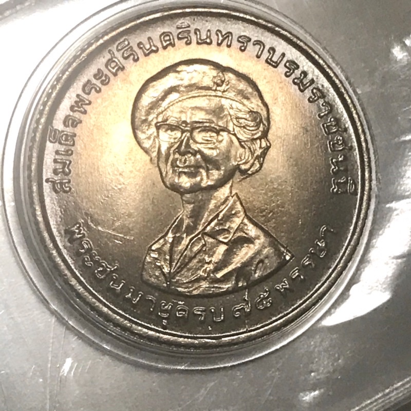 รูปภาพสินค้าแรกของเหรียญสะสม 1 บาทที่ระลึก 75 ปีสมเด็จย่าปี 2518 สภาพ UNC น้ำทองไม่ผ่านการใช้งาน พร้อมตลับ อายุกว่า 45 ปี