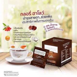 กาแฟกลอรี่ ฮาโลว์ กาแฟบำรุงสายตา กาแฟสลายต้อ ปกติซองละ 32 บาท น้ำหนักสุทธิ 15 กรัม/ซอง