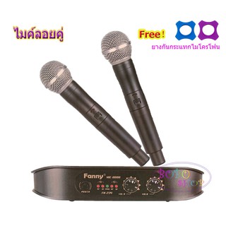 ไมค์โครโฟน ไมโครโฟนไร้สาย ไมค์ลอยคู่ microphone wireless VHF FANNY 888