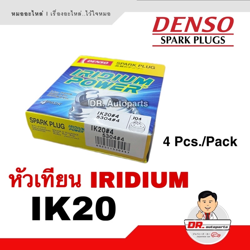 denso-แท้-ik20-4หัว-หัวเทียนเข็มอิริเดียม-เบอร์-ik20-5304