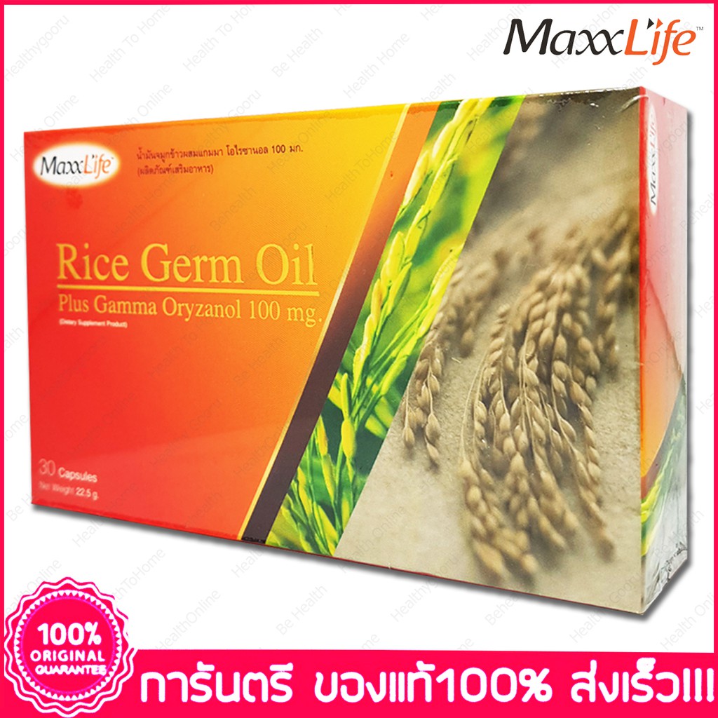 ภาพหน้าปกสินค้าแม็กซ์ไลฟ์ น้ำมันจมูกข้าว Maxxlife Rice Germ Oil 30 แคปซูล จากร้าน be.health456 บน Shopee