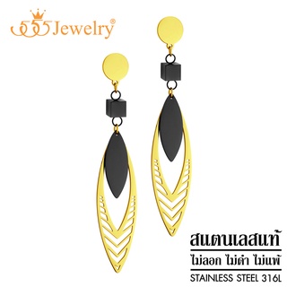 555jewelry ต่างหูห้อยแฟชั่น สแตนเลสสตีล แท้ ดีไซน์สไตล์มินิมอล สวย รุ่น MNC-ER1419 (ER57)