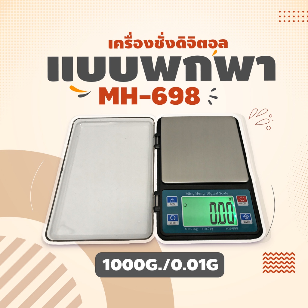 เครื่องชั่ง-digital-1000g-x-0-01g-ทศนิยม-2-ตำแหน่ง-ชั่งทอง-เงิน-เพชร-พลอย