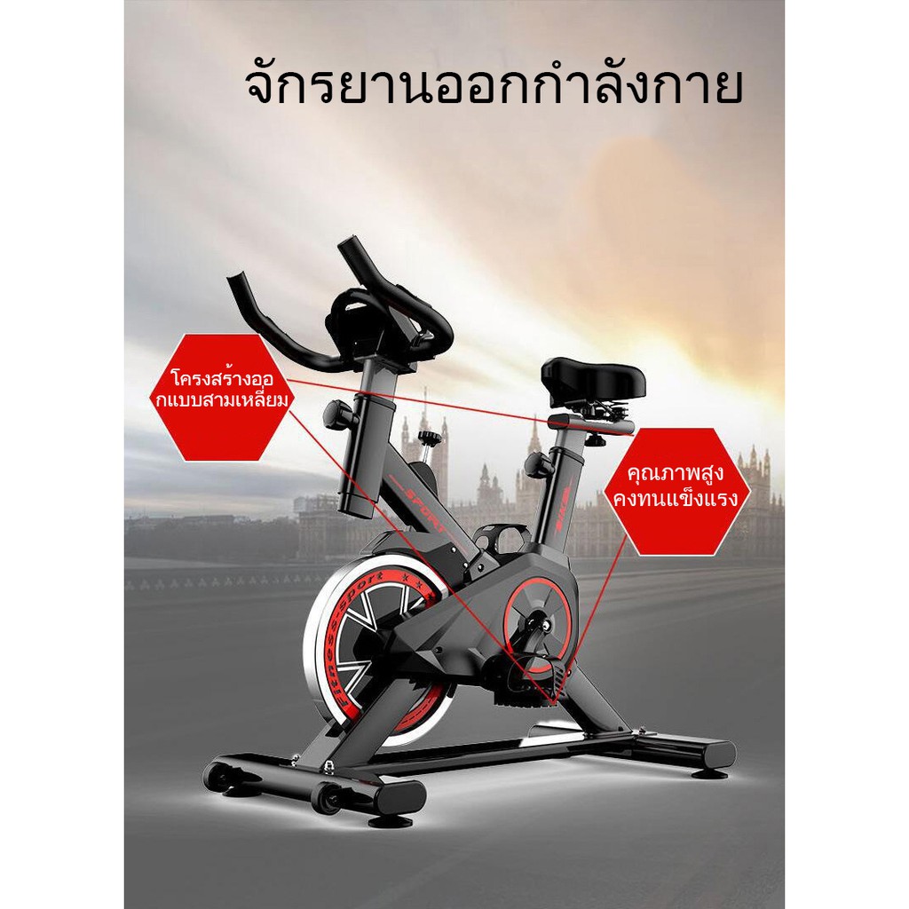 จักรยานออกกำลังกาย-อุปกรณ์ฟิตเนส-บริหารหุ่น-ปั่นในบ้าน-exercise-bike-spinning-bike