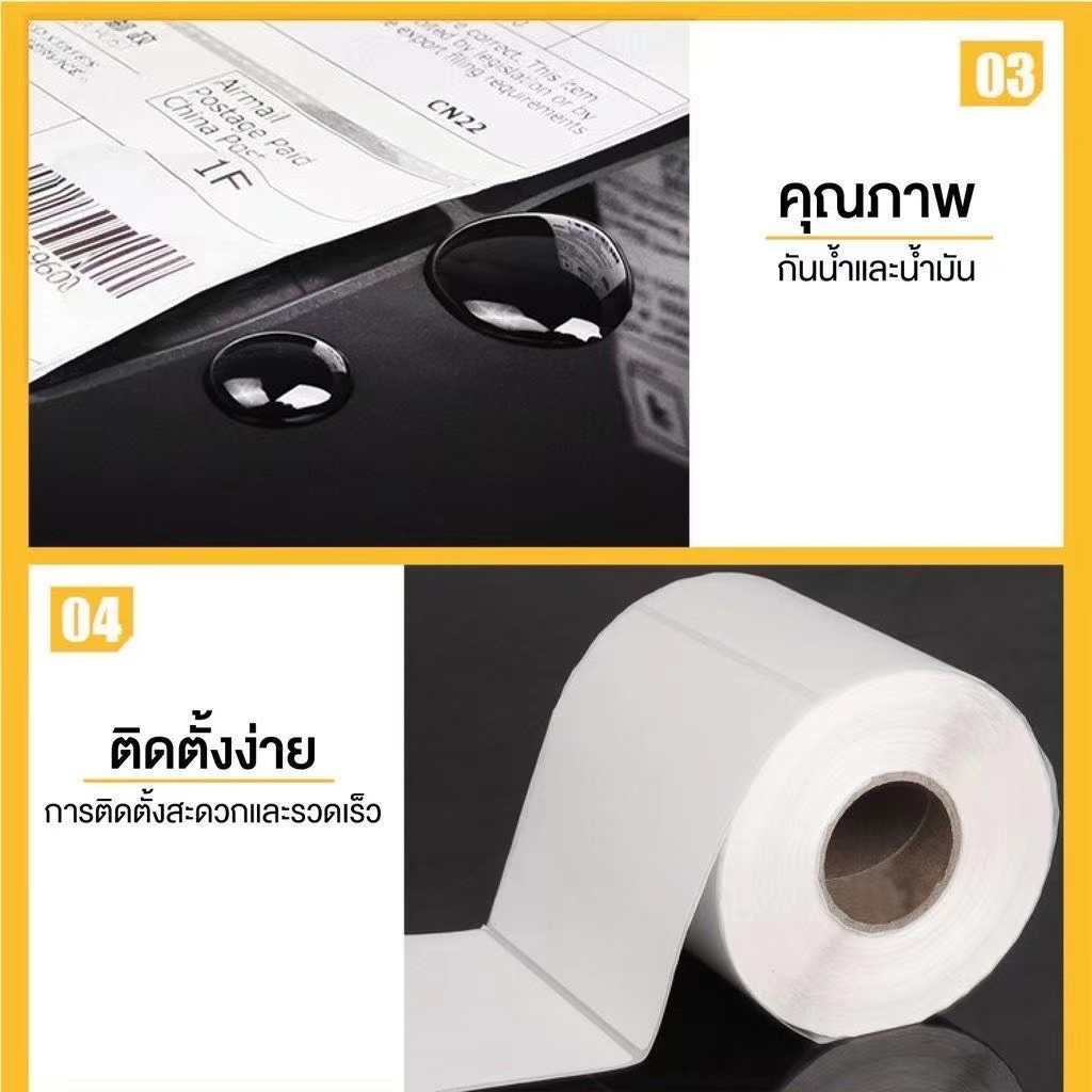 สติกเกอร์ความร้อน-100x100-สติ๊กเกอร์บาร์โค้ด-กระดาษสติ๊กเกอร์ก-กระดาษป-ริ้นบาร์โค้ด-สติ๊กเกอร์-ไม่ใช้หมึก-กันน้ำ