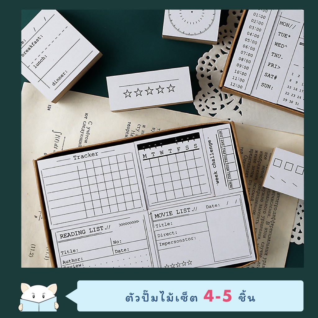 ภาพหน้าปกสินค้าตัวปั๊ม แต่งแพลนเนอร์ Beautiful Day ️ Wooden Stamp Set - DIY Planner BuJo Bullet Journal Plan ตรายาง สแตมป์ mimisplan จากร้าน mimisplan บน Shopee