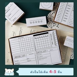 ภาพขนาดย่อของภาพหน้าปกสินค้าตัวปั๊ม แต่งแพลนเนอร์ Beautiful Day ️ Wooden Stamp Set - DIY Planner BuJo Bullet Journal Plan ตรายาง สแตมป์ mimisplan จากร้าน mimisplan บน Shopee