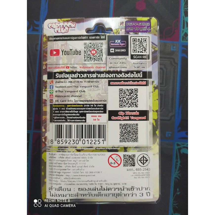 การ์ดแวนการ์ดพร้อมเล่น-v-gtd02-แร็คนาร็อคกล่องสอง-ซื้อกล่องเดียวเล่นได้เลยมีสนามพร้อมเล่น