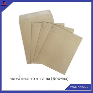 ซองสีน้ำตาล(BA) No.10 x 13 (จำนวน 500ซอง) 🌐BA BROWN KRAFT OPEN END ENVELOPE NO.10 x 13 QTY.500 PCS./BOX