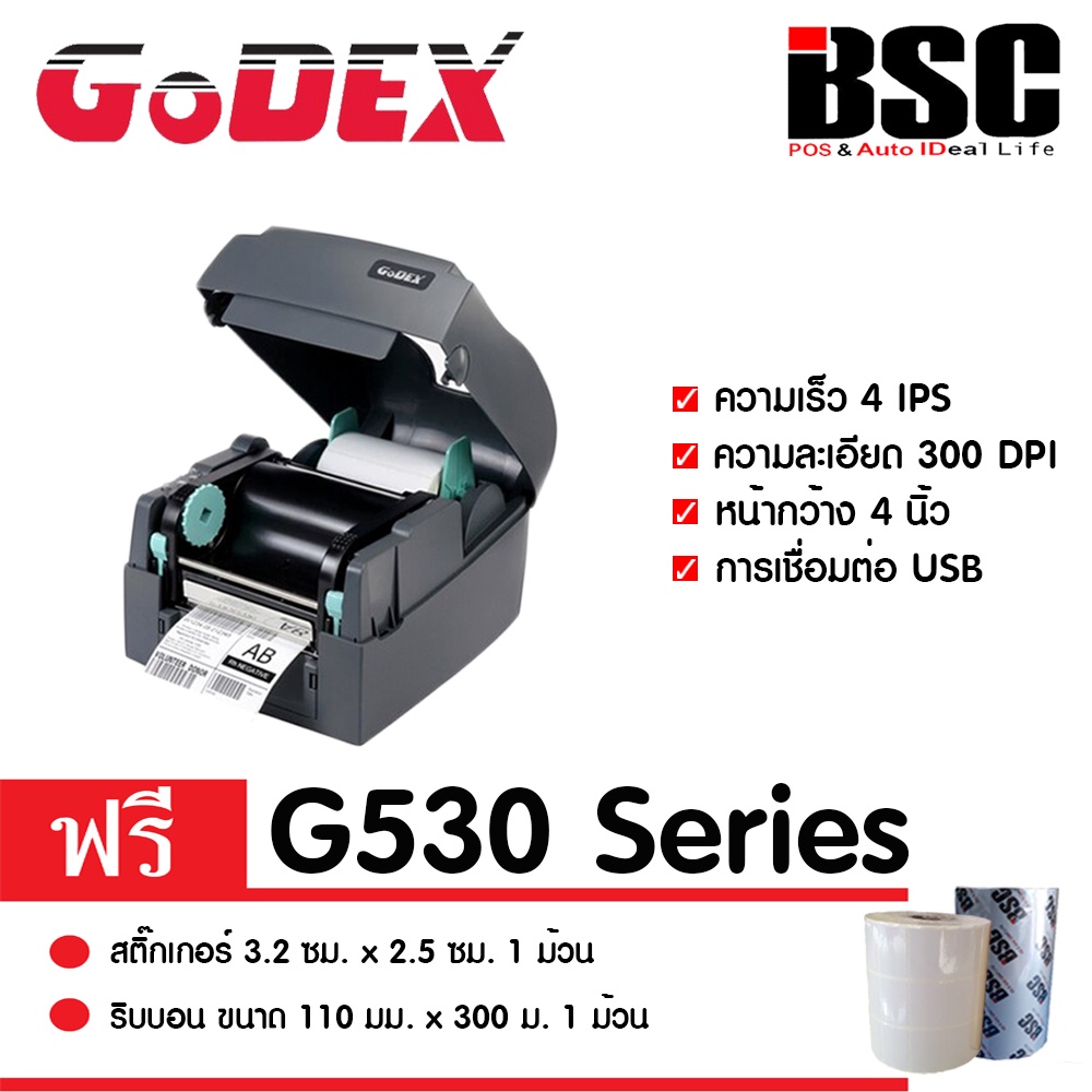 1-0-1-0-godex-g500u-g530-300dpi-g500-203dpi-เครื่องพิมพ์บาร์โค้ด-ตัวแทนจำหน่ายและบริการแต่งตั้งประกันศูนย์-1-ปี