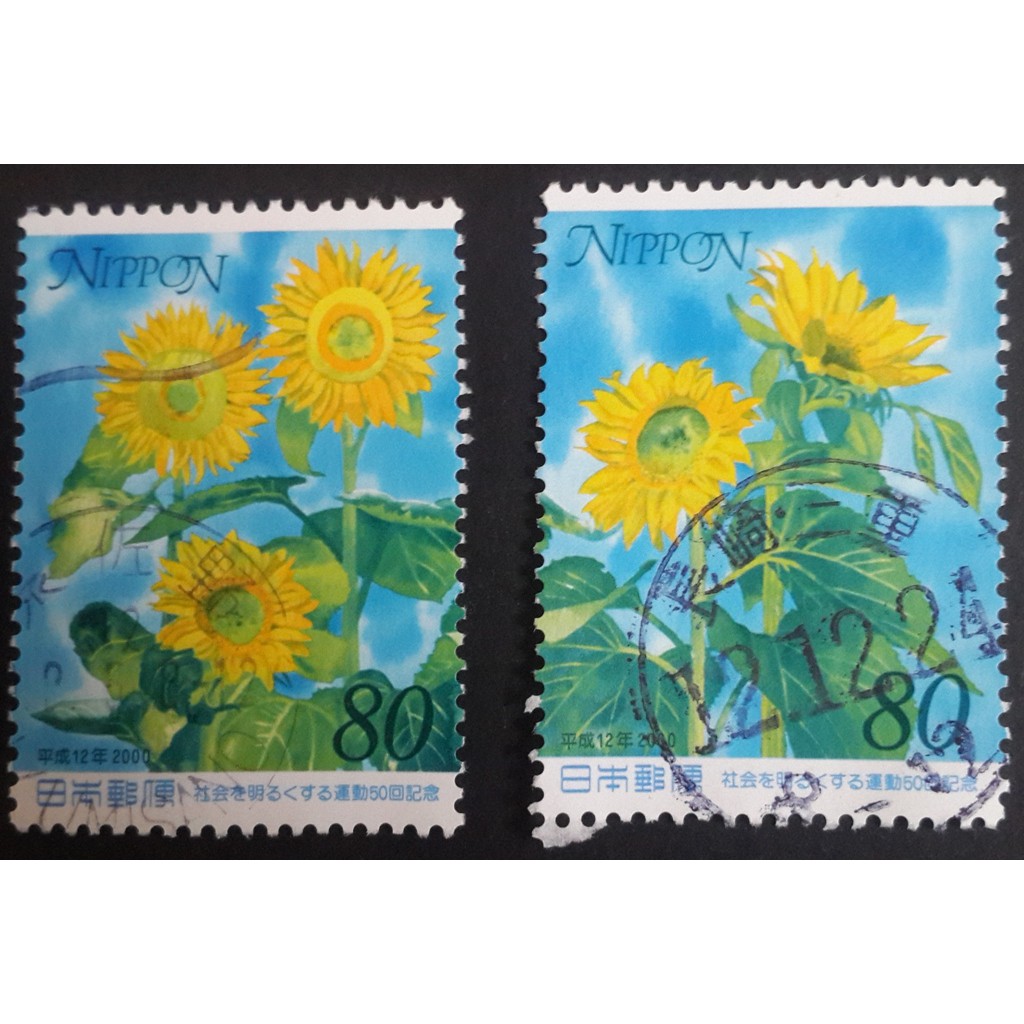 j034-แสตมป์ญี่ปุ่นใช้แล้ว-ชุดดอกทานตะวัน-sunflowers-ปี-2000-ใช้แล้ว-สภาพดี-ครบชุด-2-ดวง