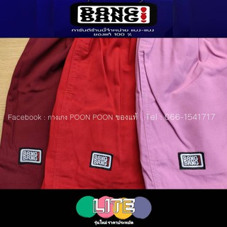 ภาพขนาดย่อของภาพหน้าปกสินค้ากางเกงขาสั้น BANG BANG % รุ่น Lite (รุ่นใหม่) จากร้าน tp.fashionshop บน Shopee ภาพที่ 2