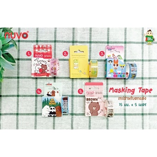 Nuvo เทปกาวสำหรับตกแต่ง Masking Tape ใช้ตกแต่งเพื่อความสวยงาม 5 แบบ ลายลิขสิทธิ์แท้ พร้อมส่ง !!