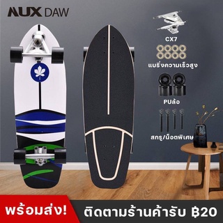 surf skateของแท้ CX7 32