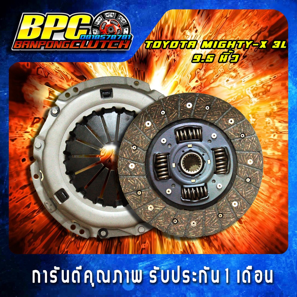 แผ่นคลัทช์-hilux-mighty-x-3l-5l-tiger-d4dผ้ากลมผสมใยทองแดง-ขนาด-9-5-นิ้ว-21-ฟันเฟือง-รูใน-29-8-มม-พร้อมหวีคลัทช์