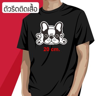 ตัวรีดติดเสื้อ อาร์มติดเสื้อ ตัวรีดติดผ้า DIY มีกาว /ไม่มีกาว ลายการ์ตูน