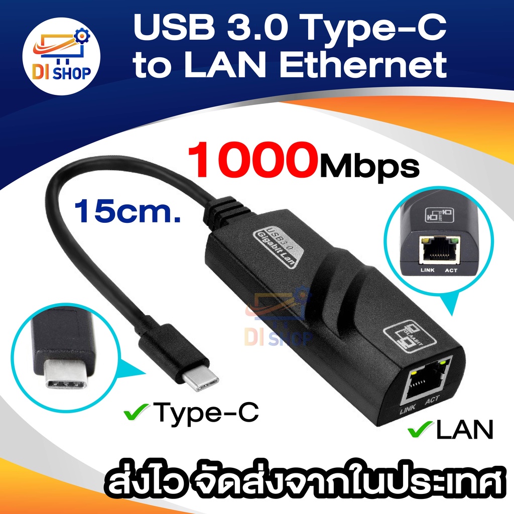 usb-3-0-type-c-gigabit-usb-c-to-lan-1000mbps-ethernet-lan-network-adapter-cable-อุปกรณ์เชื่อมต่อสายอินเตอร์เน็ต