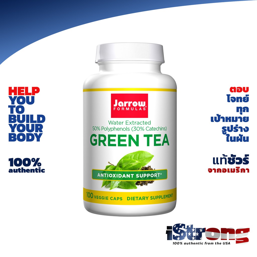 Jarrow Green Tea Extract 500mg 100เม็ด สารสกัดจากชาเขียว กระชับสัดส่วน