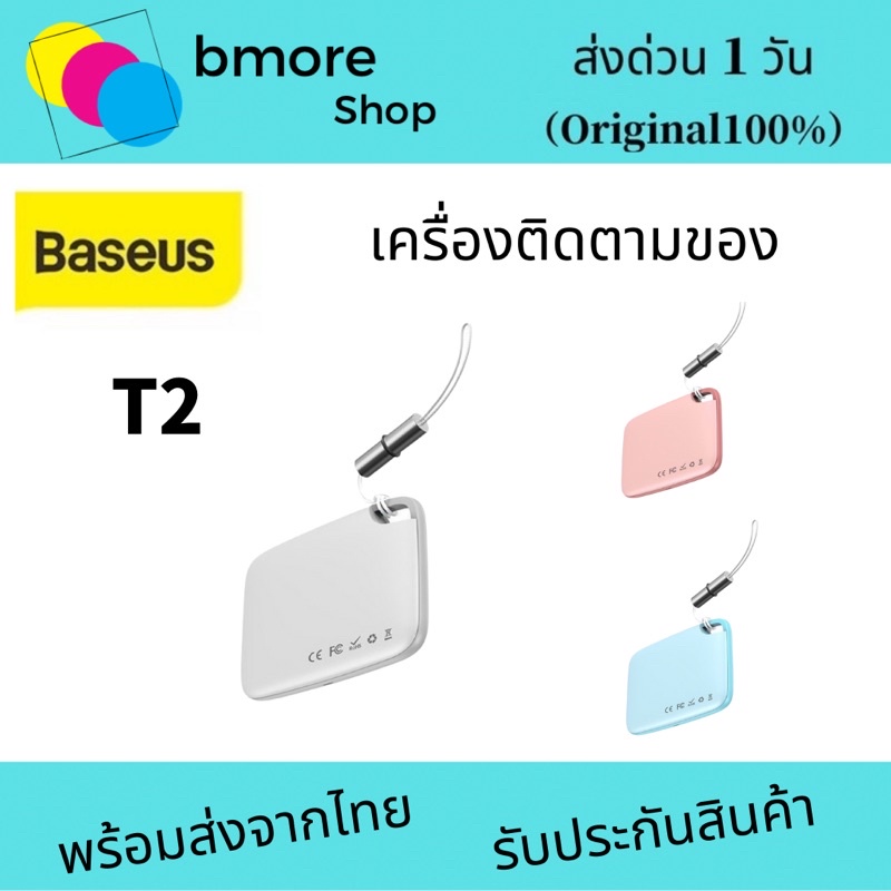 baseus-t2-เครื่องติดตาม-กันหาย-สำหรับติดกระเป๋าสตางค์-เด็ก