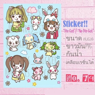 Sticker สติกเกอร์ลาย Jewelpet น่ารักมาก ขนาด A4/A5/A6 ไดคัท pvc กันน้ำ