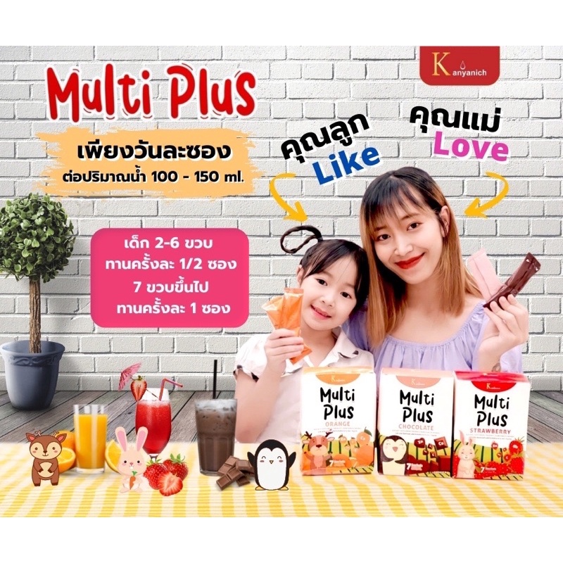 ส่งฟรี-kerry-multiplus-มัลติ-พลัส-ตรา-กัญณิช-ผลิตภัณฑ์เสริมอาหาร-เสริมสร้างระบบภูมิคุ้มกันในร่างกาย