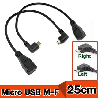 Micro USB 2.0 5Pin Male to Female to Extension connector Adapter Long plug Connector 90 Degree Right &amp; Left Angled 25cm