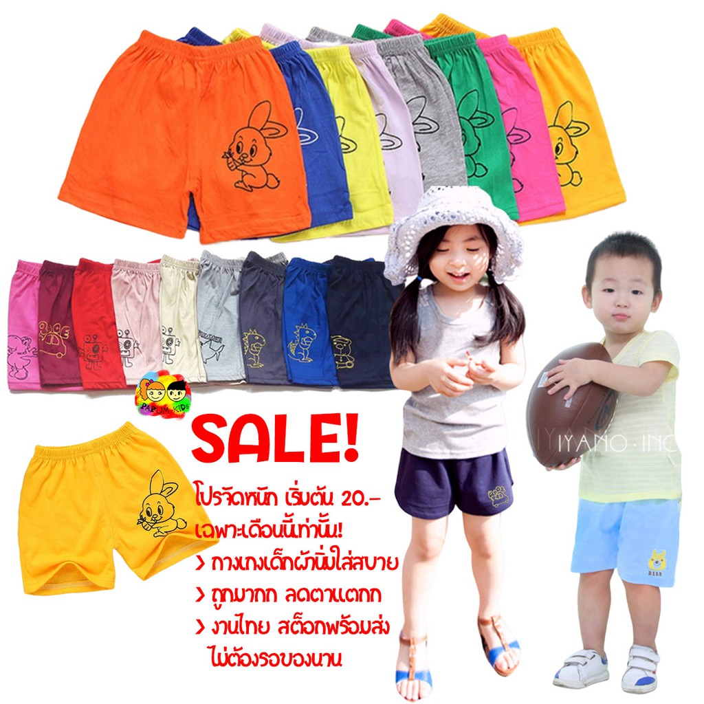 ภาพหน้าปกสินค้า(size 0.5-7ขวบ) กางเกงเด็ก พิมพ์ลายน่ารัก ผ้า cotton 100% (คละสี) จากร้าน papumkids บน Shopee