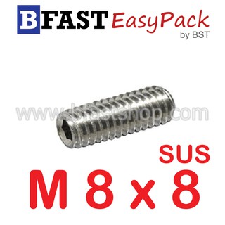 สกรูตัวหนอนสแตนเลส SUS M8 x 8 ถึง 50