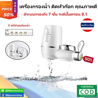 HA0014เครื่องกรองน้ำ รุ่นใหม่ Water purifier เครื่องกรองน้ำ กรองได้ถึง 7 ชั้น เครื่องกรองน้ำใช้ติดหัวก๊อก ไส้กรองเซรามิค