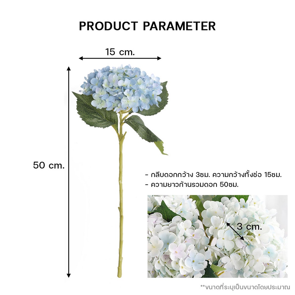 ดอกไฮเดรนเยียปลอม-ไฮเดรนเยียปลอม-ไฮเดรนเยีย-ดอกไม้ปลอม-ดอกไม้ประดิษฐ์-พร้อบถ่ายรูป-apxhyd06