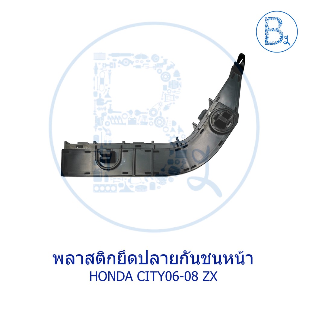 อะไหล่แท้-พลาสติกยึดปลายกันชนหน้า-honda-city06-08-zx