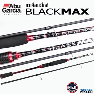 คันเบ็ดตกปลา อาบู การ์เซีย แบล็คอม็กซ์ Abu BlackMax