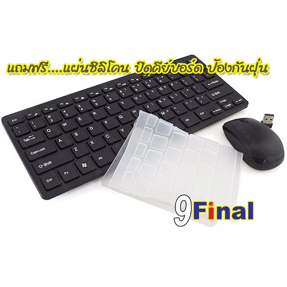 เซตเม้าส์และคีย์บอร์ด-keyboard-mouse-set-สีขาว-สีดำ-รุ่น-km3000