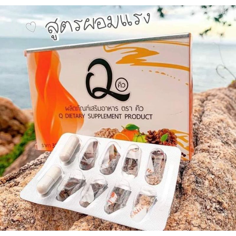 ลดน้ำหนักคิว-q-mint-skin-ลดน้ำหนักมิ้นสกิน-ลอตล่าสุด17