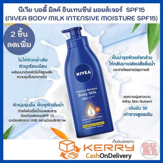 NIVEA นีเวียโลชั่นอินเทนซีฟมอยส์เจอร์ดรายสกินรีแพร์ SPF15 ขนาด 350มล. (NIVEA BODY MILK INTENSIVE MOISTURE)