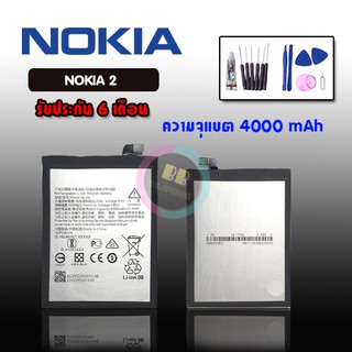Battery Nokia2 ,nokia 2 แบตโทรศัพท์มือถือ โนเกีย2 **รับประกัน 6 เดือน**