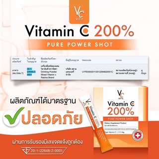 ภาพขนาดย่อของภาพหน้าปกสินค้าเพียววิตามิน​ซี รัชชา VC Vit c Vitamin C 200% RATCHA​ High Vitamin C 3,000mg. (1กล่อง มี14 ซอง) จากร้าน miki_shop99 บน Shopee ภาพที่ 6