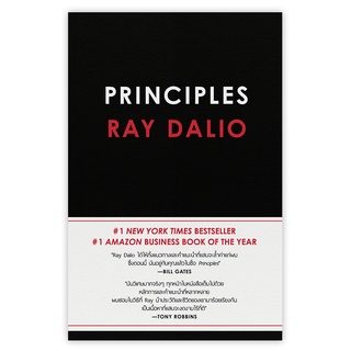 ภาพขนาดย่อของภาพหน้าปกสินค้าPrinciples ภาคภาษาไทย : Principles: Life and Work by Ray Dalio จากร้าน investing บน Shopee ภาพที่ 1