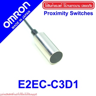 E2EC-C3D1 OMRON E2EC-C3D1 Inductive Proximity Sensor E2EC-C3D1 Proximity Sensor E2EC OMRON E2EC