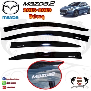 คิ้วกันสาด/กันสาด MAZDA2 2015-2019 5ประตู