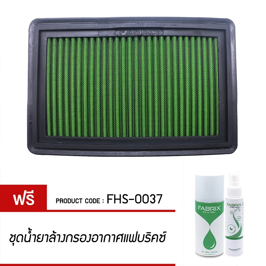 fabrix-กรองอากาศรถยนต์-สำหรับ-ford-laser-fhs-0037