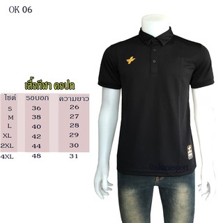 เสื้อกีฬา okanesport สีดำ